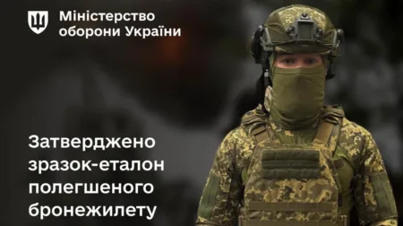 Новий полегшений бронежилет ЗСУ: інновація у захисті військових